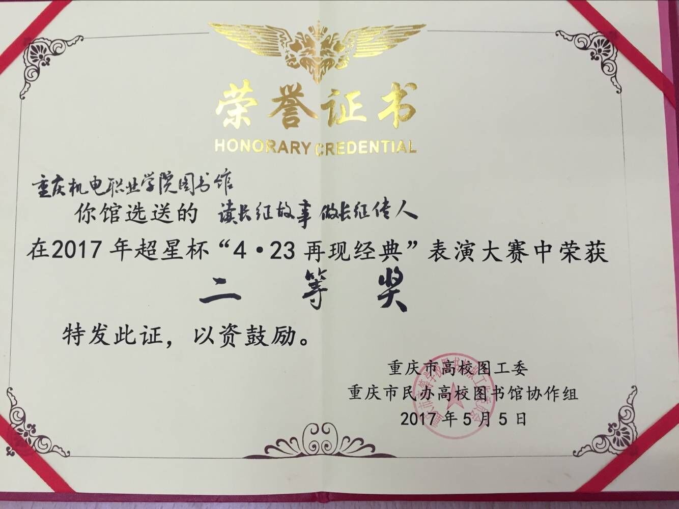 QQ图片20170508141801